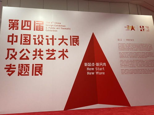數字創意與時尚產業協同發展，中國設計大展引領文化新潮流